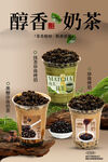 黑糖珍珠烤奶系列