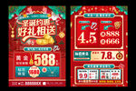  圣诞元旦珠宝 