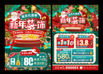  圣诞元旦珠宝 