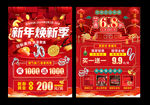 珠宝元旦 