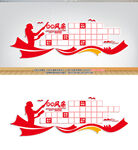 教师风采