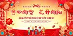 元旦舞台背景 年会