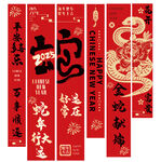 蛇年行大运条幅