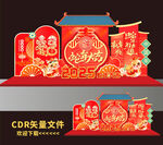 蛇年美陈