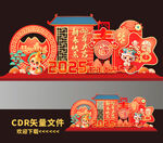 蛇年美陈