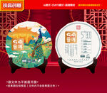 普洱茶包装 茶叶礼盒