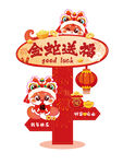 新年路牌蛇年卡通插画