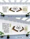 棋文化墙