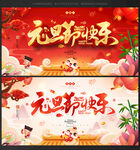 元旦