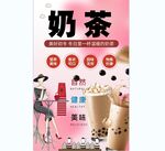 奶茶背景墙