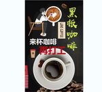 黑板咖啡背景墙