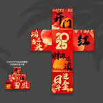 开门红地堆盒