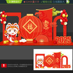 蛇年打卡点