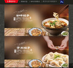 饺子海报