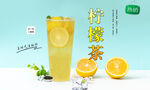 柠檬茶  