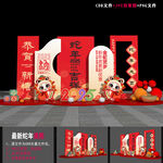 蛇年美陈布置