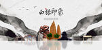 白银旅游
