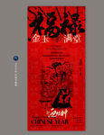 正月初四接灶神