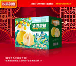 柚子包装 蜜柚礼盒