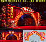 2025蛇年拱门