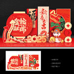 春节美陈