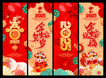 新年包柱