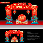 2025元旦门头