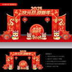 2025元旦门头