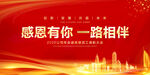年终答谢会