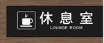门牌