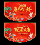 春节吊旗 