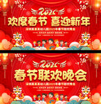小学幼儿园春节晚会