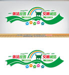 菜市场文明经营宣传