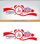励志文化墙