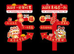 蛇年网红指示牌