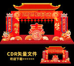 蛇年门头