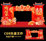 蛇年拱门