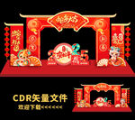 蛇年拱门