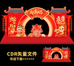 蛇年拱门
