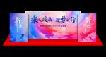年会美陈