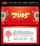 2025春节贺卡