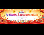 幼儿园元旦舞台背景