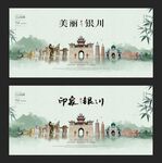 银川