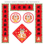 蛇年对联