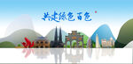 百色旅游