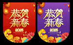新年吊旗