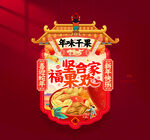 坚果吊旗展位布置