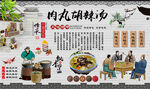 肉丸胡辣汤