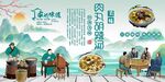 肉丸胡辣汤
