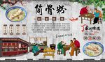 筒骨粉